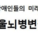 성북구지체장애인협회 이미지