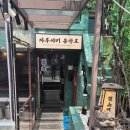 용산로 이미지