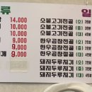 백마식당 티스토리