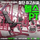 24시 달려라휘트니스 첨단점 헬스 PT 이미지