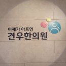 2021년 10월 11일 월요일 대체공휴일 정상 진료 안내 : 견우한의원 이미지