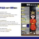 제 2주차 "나는 우주최강 ENFP 류현이다!" 이미지