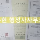 윤현 행정사사무소 이미지