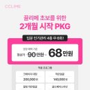끌리메 - 도봉구 덕릉로60자길 2 | 끌리메