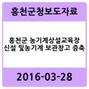 홍천군농업기술센터농기계창고 이미지