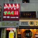 통화양꼬치