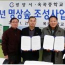 옥곡중학교 이미지