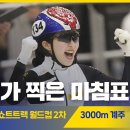 2022 ISU 쇼트트랙 월드컵 2차 대회 여자 계주 3000m 결승 이미지