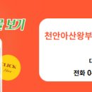 왕부동산공인중개사사무소 네이버블로그