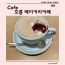 ICHEON47 | 경기도 평택 고덕 호롱 베이커리카페 후기, 주차, 평택대형베이커리카페 추천, 평택스콘맛집