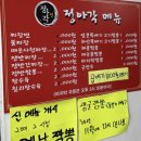 정아각 - 강북구 한천로 1064 | 정아각