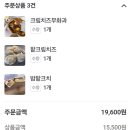 브레드1947 | 여수언니 빵집 추천 브레드1947 택배 내돈내산
