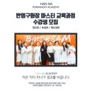 한나아카데미 이미지