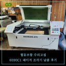 협동조합수리고집 이미지
