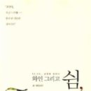 쉼 이미지