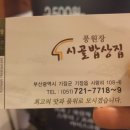 우물집돼지갈비 이미지