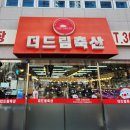 고기드림 축산