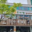 밥한식뷔페