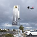 르노삼성 도남점 이미지