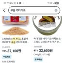 디저트린