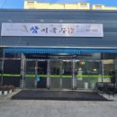 참미국수가 네이버블로그