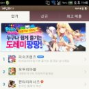 피쉬프렌즈 낚시 게임의 새로운 강자, 데프콘 메인모델^^ 이미지