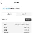 장수세탁소 | [월드클리닝] 겨울옷 드라이클리닝 내돈내산 후기 및 이용법, 가격안내