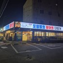 포항물회 | 용인 수지 동천동_'포항물회' 식당 방문 후기