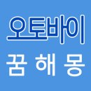 한양오토바이 - 서대문구 충정로 28 | 한양오토바이