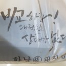 삼겹살도배달돼지 이미지