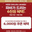 파리바게뜨 울산시청점 이미지