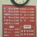 원산정육점