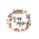 계양꽃농원