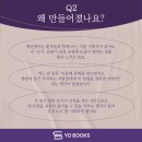 와이디북스 이미지
