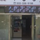 국일관식당 이미지