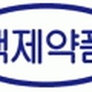 백제약품㈜ 이미지