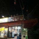 녹천돼지갈비