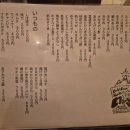 우연히이자카야 이미지