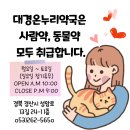온누리신용약국 이미지
