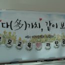 새샘어린이집 | 연합회 부모교육 라탄 공예 / 나무야, 반곡엘리, 새샘키즈 어린이집 / 세종 라탄 / 세종 원데이클래스
