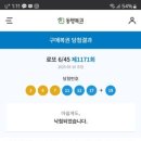 행운의 명당
