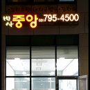 미사중앙공인중개사사무소 이미지