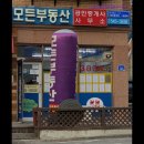 온천부동산공인중개사사무소 이미지
