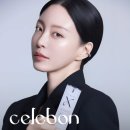 리즈백스킨 | 한예슬 리즈시절부터 셀레본 광고까지, 변하지 않는 비주얼의 비밀