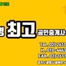 KBS부동산공인중개사사무소 이미지