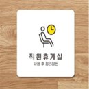 미소휴게실