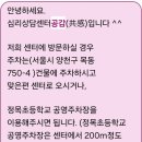 초등웩슬러검사후기 목동 심리상담센터 공감 상담받아본 후기