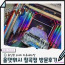 NO.1.세차장 | 급이 다른 독일 최신형 자동세차기 칠곡 노터치세차장 추천 올댓워시 방문후기 북삼 자동세차장