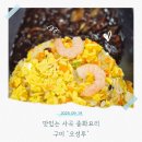상림로 | 구미 맛있는 사곡중국집 오성루 점심식사 후기