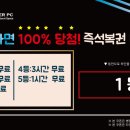 헌터PC 병점1호점 이미지